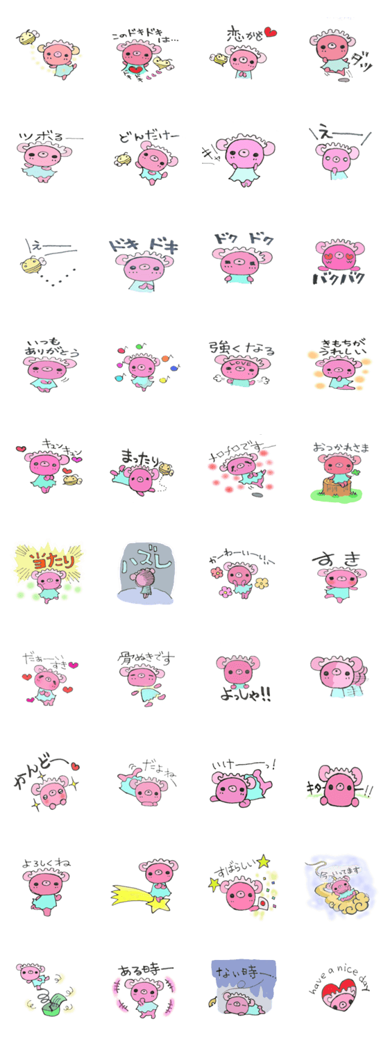 可愛い クマカロンちゃん