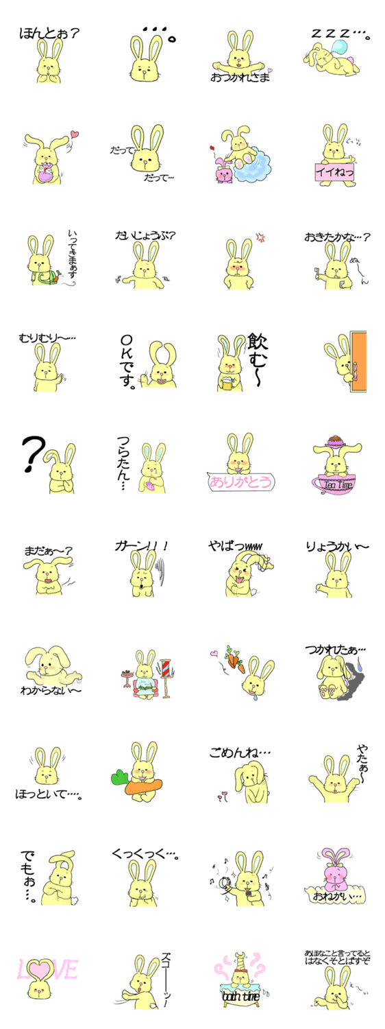 うさぴぃの日々