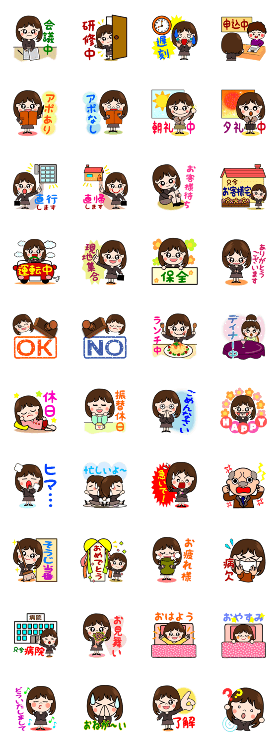 営業レディの日常