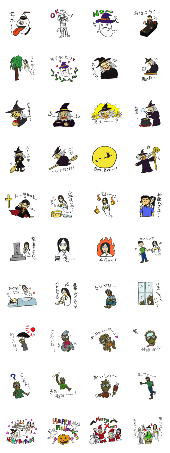 お化け集合！