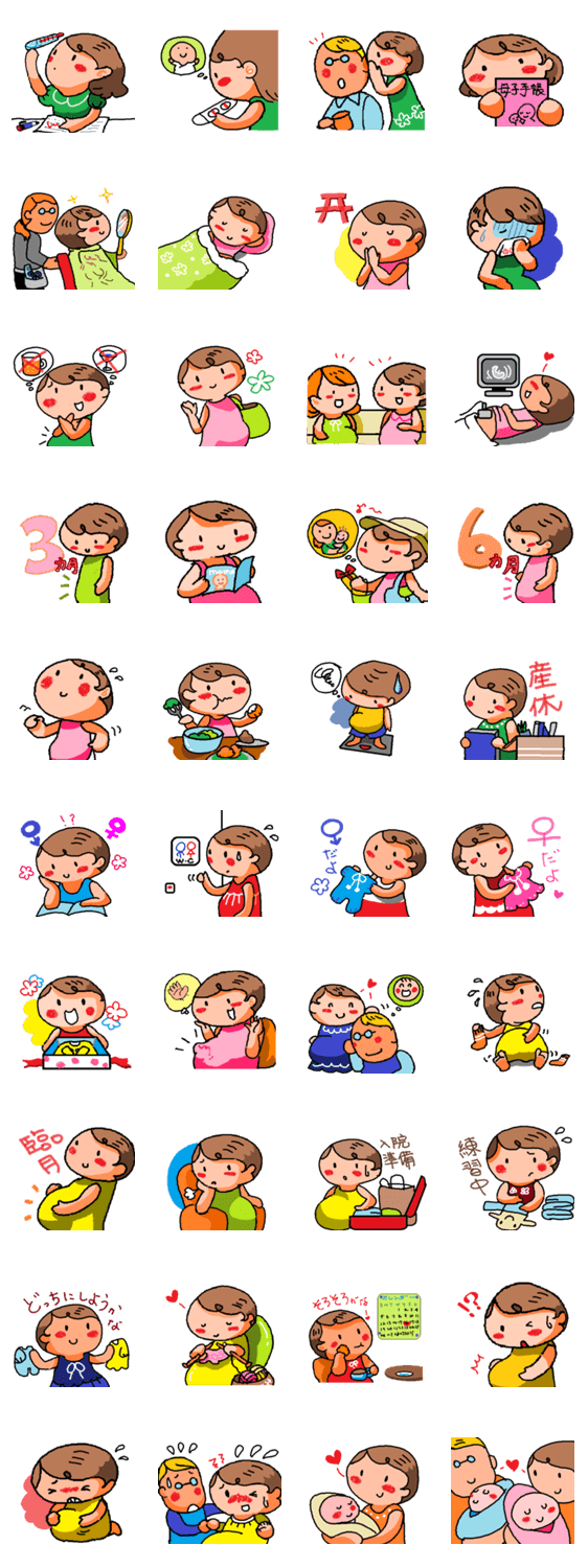 がんばれ妊婦さん