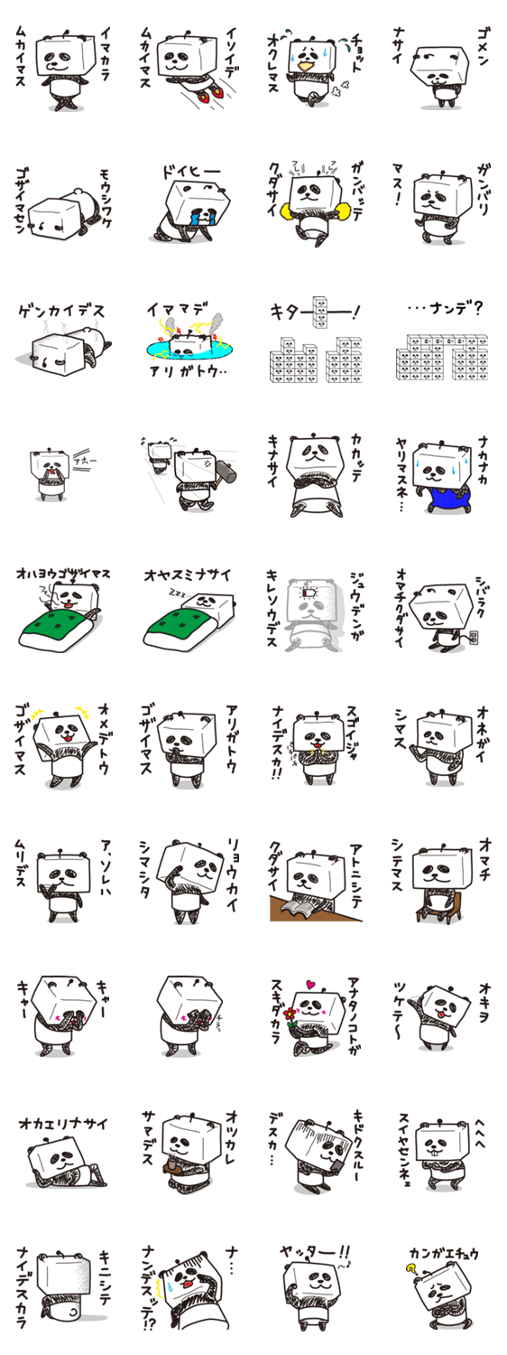 ロボットアニマル パンダ号