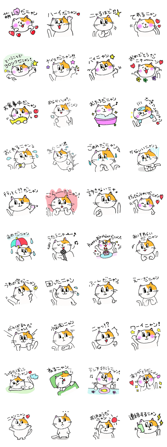 気まぐれネコちゃん