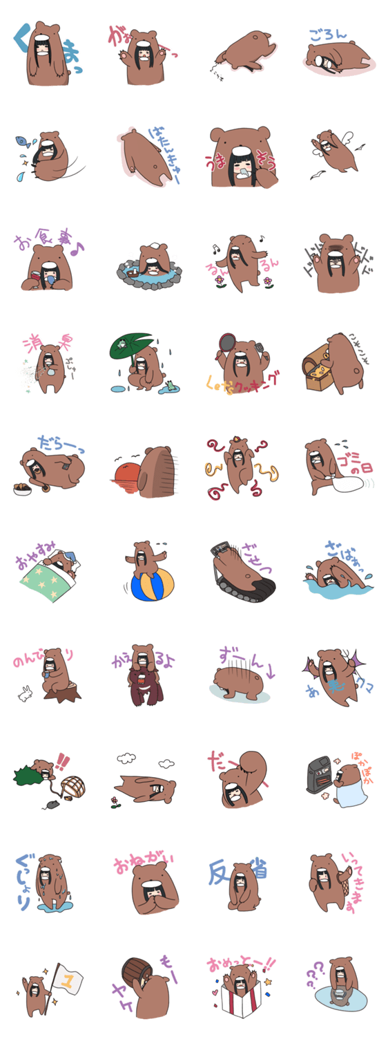 くまぐるみガール