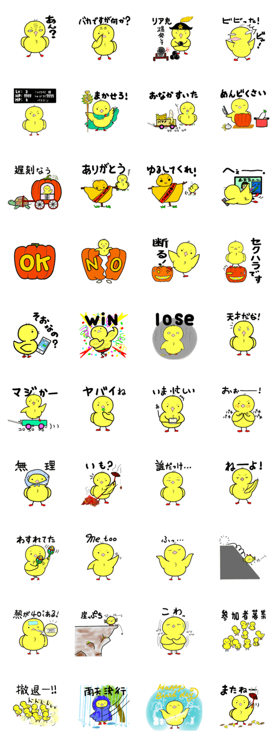 媚びないヒヨコ　Halloweenバージョン