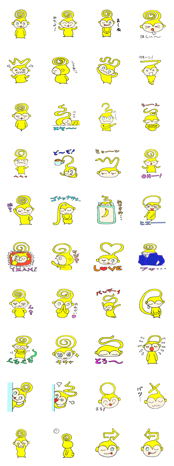 ぐるぐるおさる まいける