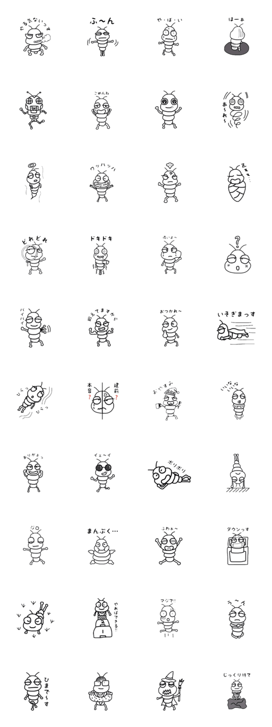 イモ虫のイモ太