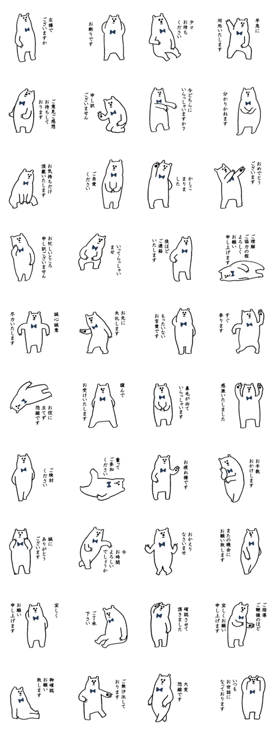 ホッキョクグマ