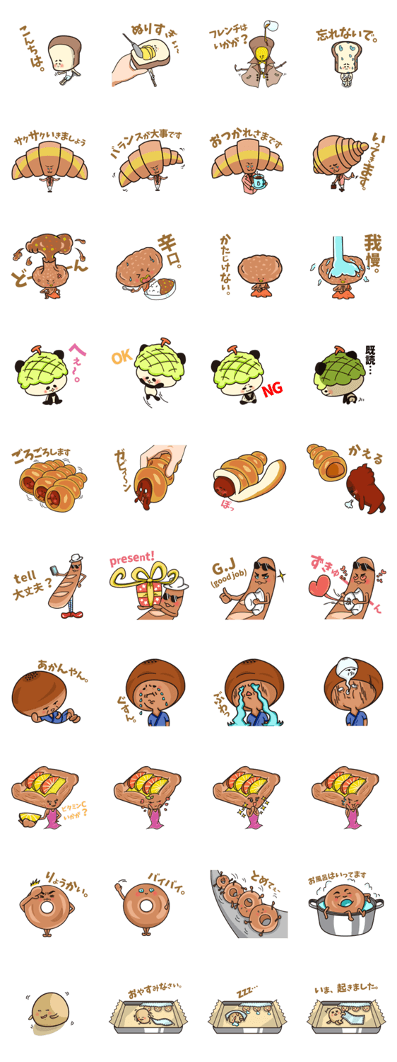 パパパのパンこぞうとおいしいヤツラ