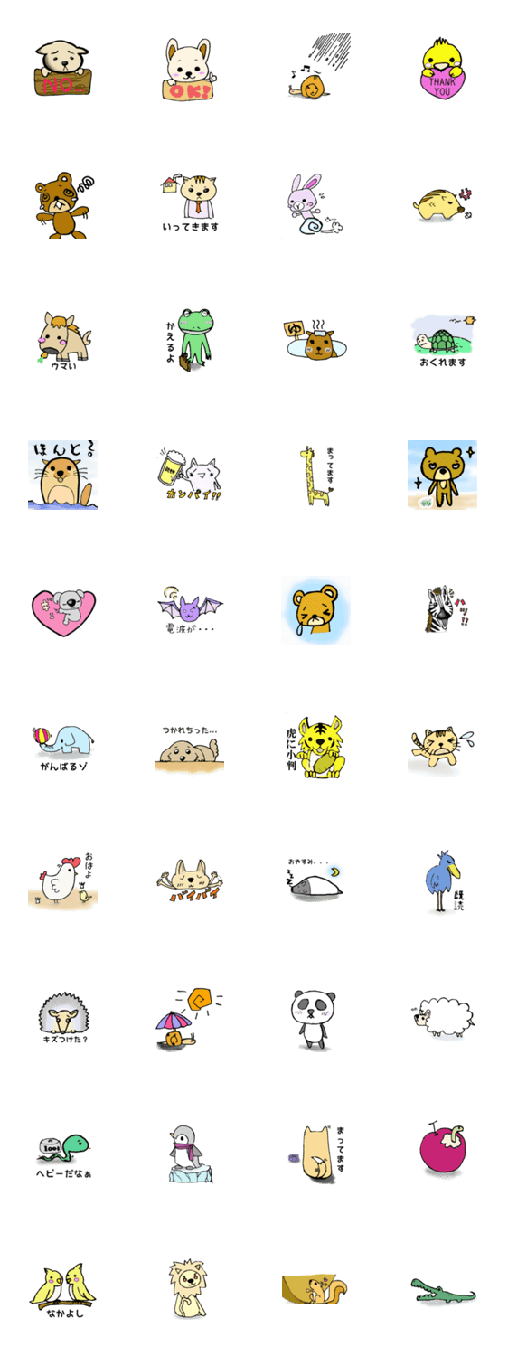 かわいい動物スタンプ