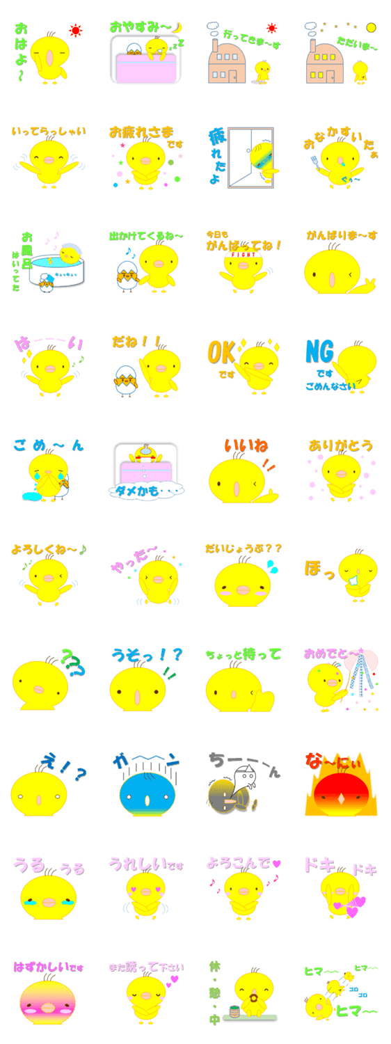 ピヨとたまゴロー