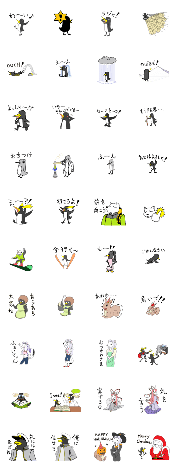 あわてん坊ペンギン