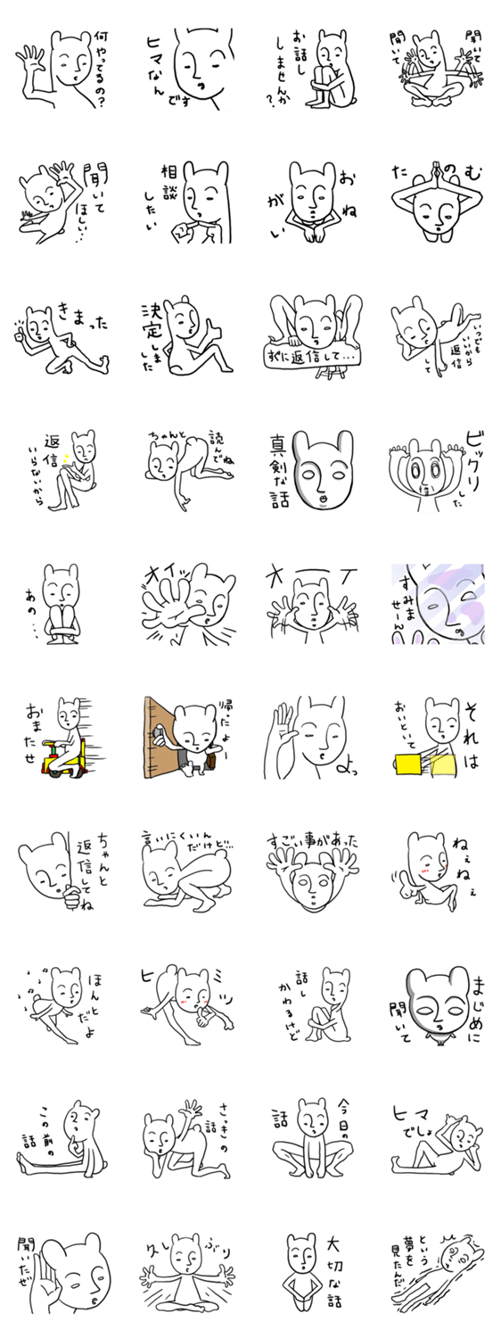 キモうさぎ　会話のはじめ