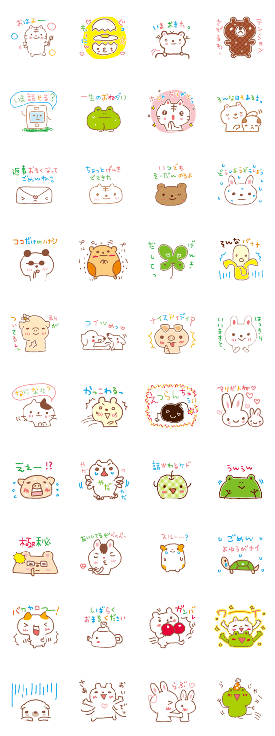 なかよしなんです。