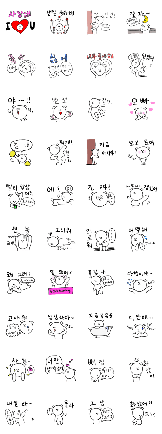 マルちゃん～韓国語・ハングル編～