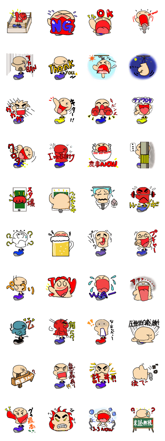 グローブのパンちゃん