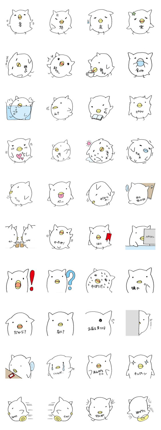 はぬをの猫耳ヒヨコ最強 vol:2