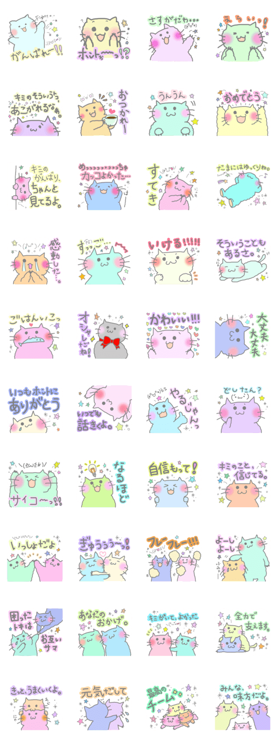 ほめはげにゃんこ