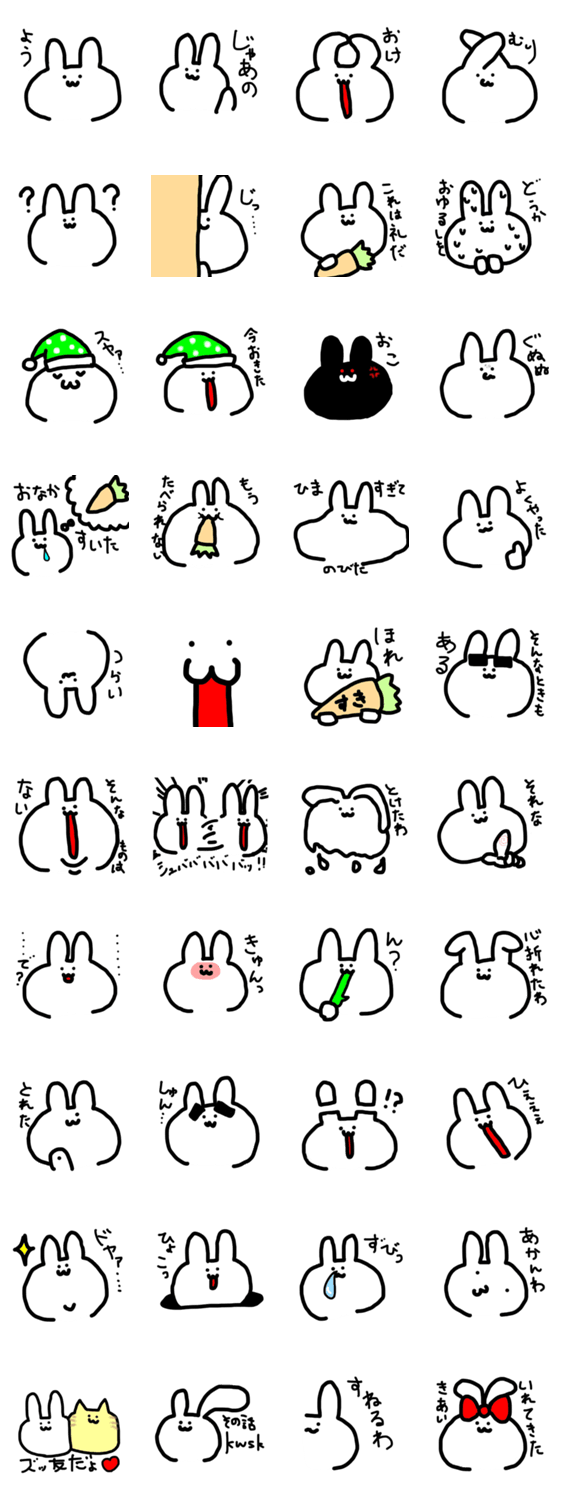 うさぎさまのスタンプさま