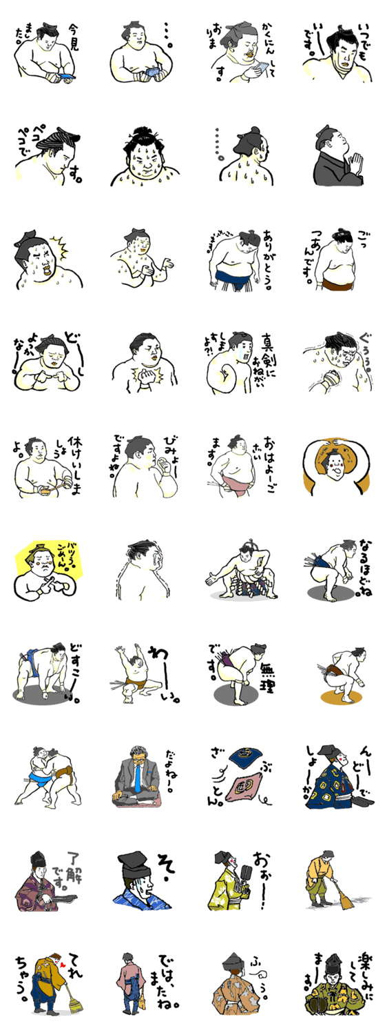 お相撲くん（弐）