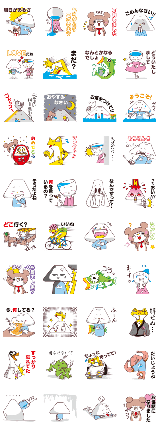 やまのはるくん