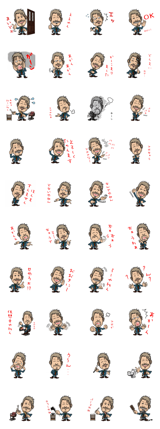 関西の理美容師さん