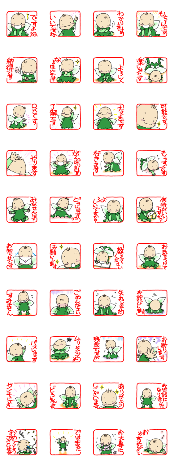 あかごのていねいご