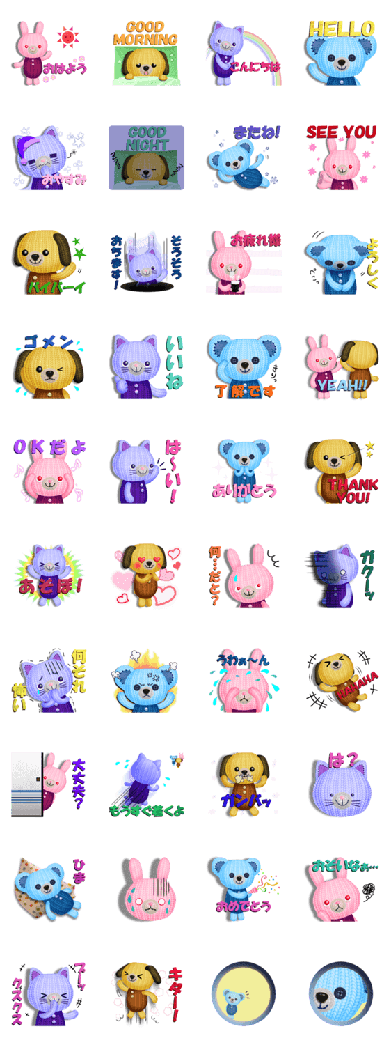 編みぐるみのスタンプ