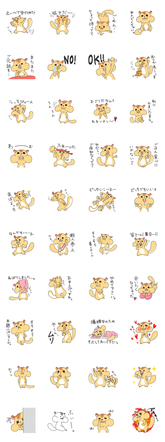 う・ざ・リ・ス