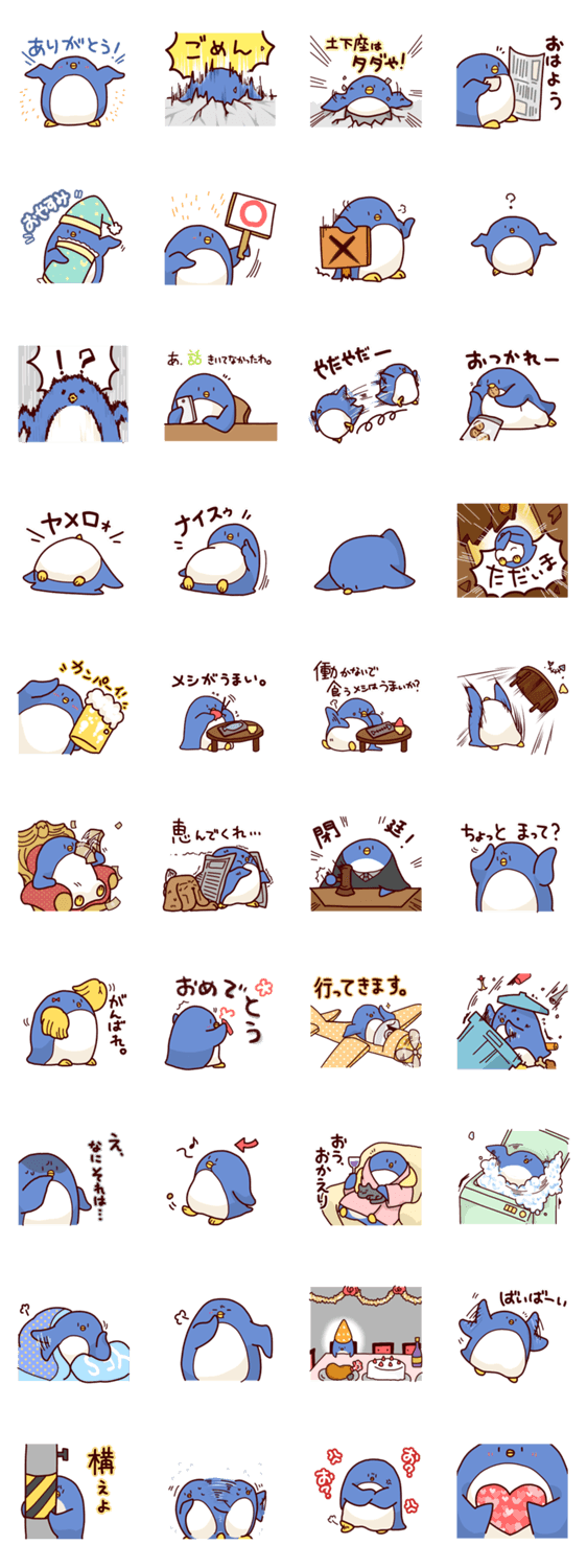 ゲスペンスタンプ