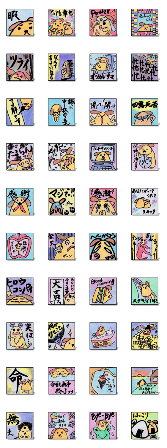 筆犬(ふでけん)