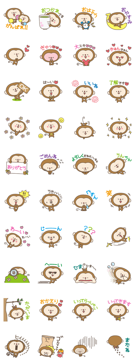 ★おさるのスタンプ★