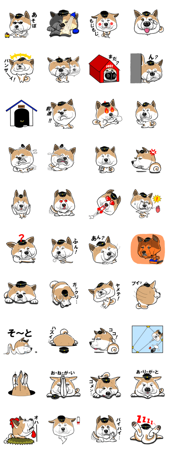 青春! 秋田健作