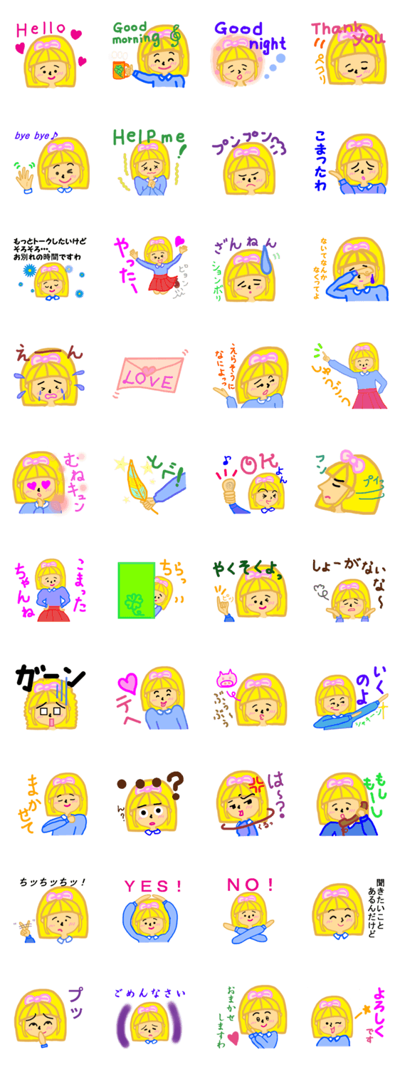 わがままセイラ