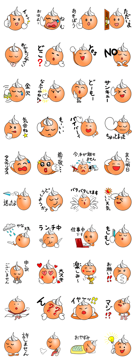 ホイップクリーミーちゃん