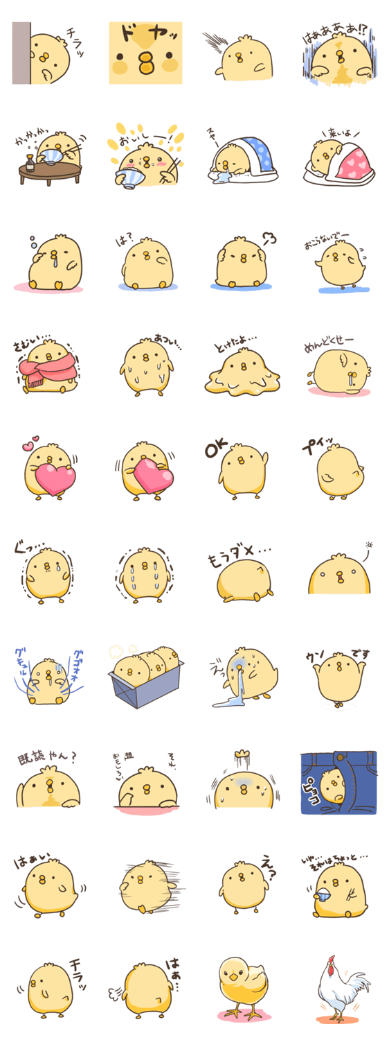ちょっとうざいひよこスタンプ