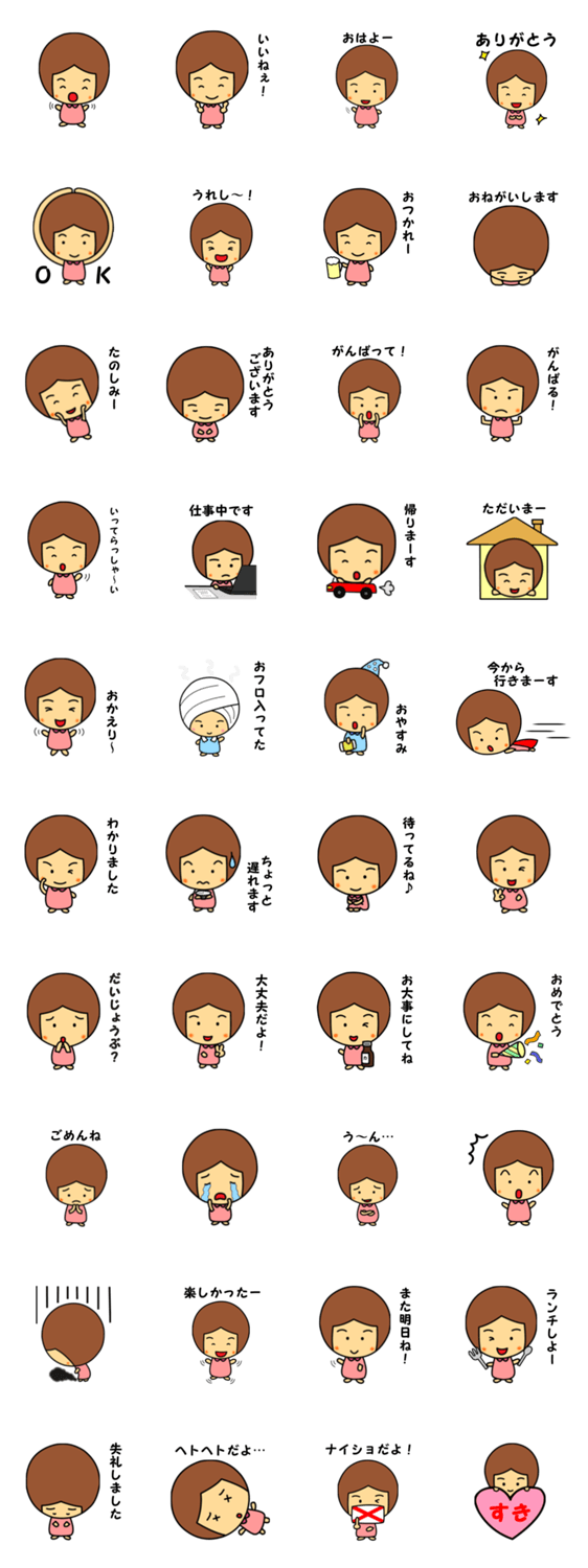 ピンクが好きな女の子