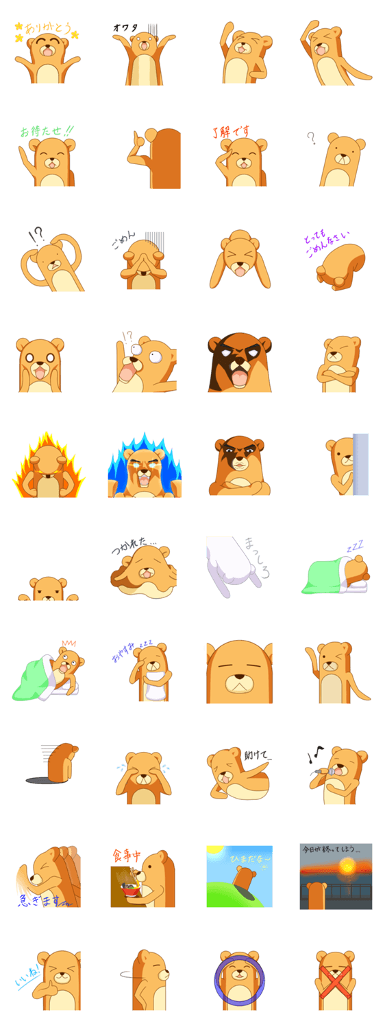 はにわなくまはにま