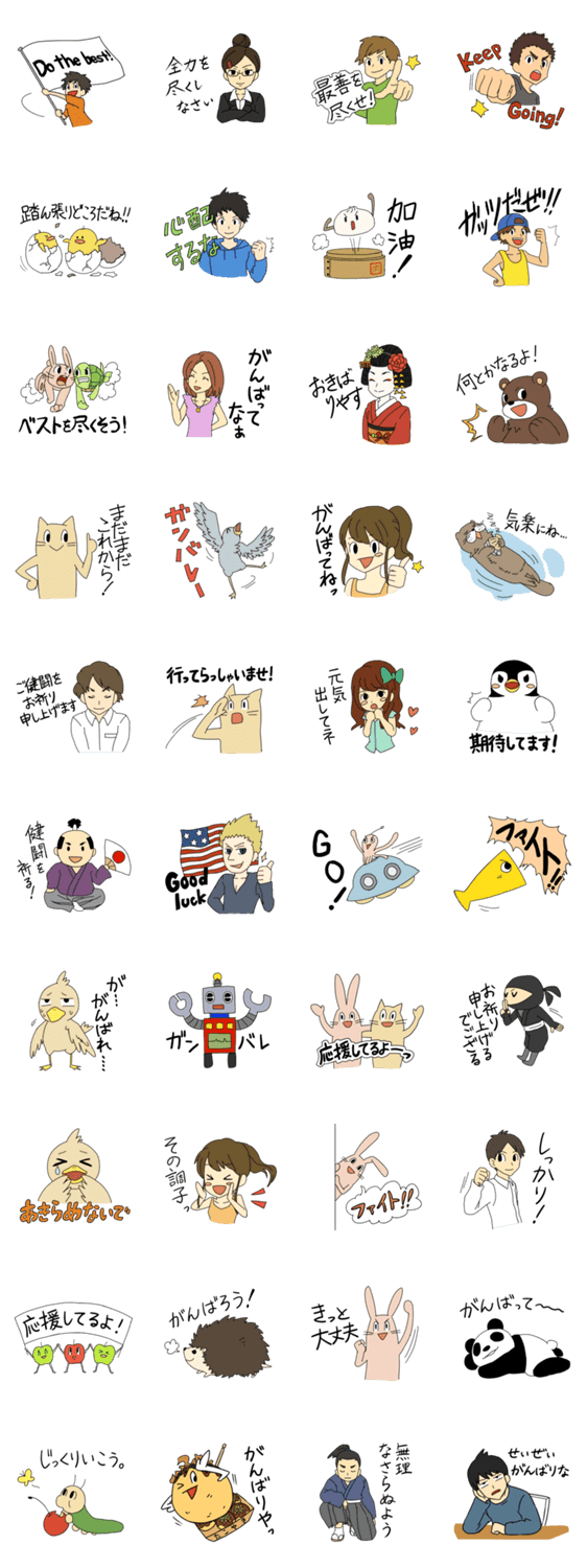 熱血応援スタンプ