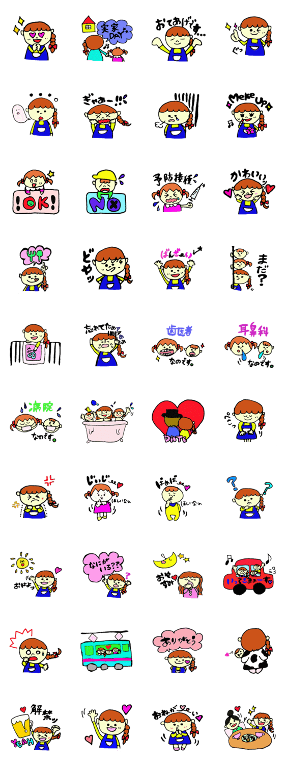 ママのかわいい日常