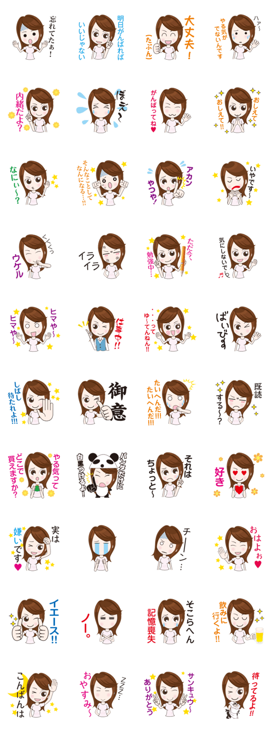 まったりガール2