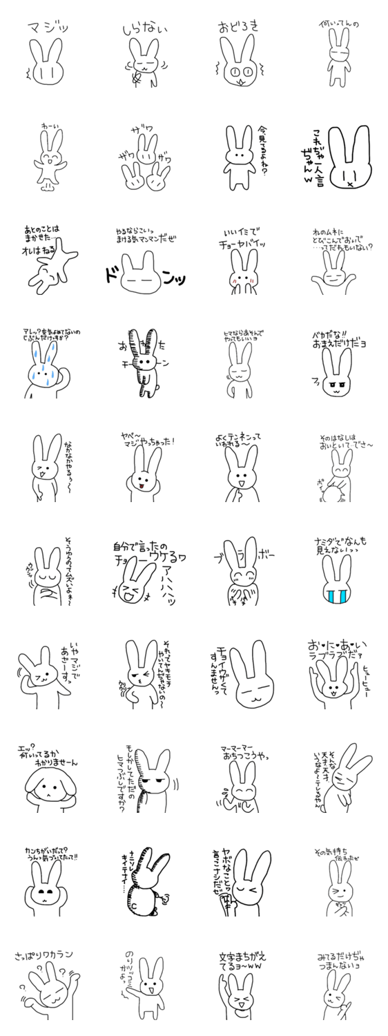 空回りなうさぎ。