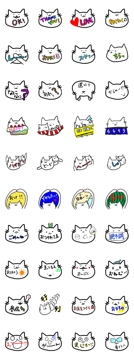 ねこフェイスタンプ