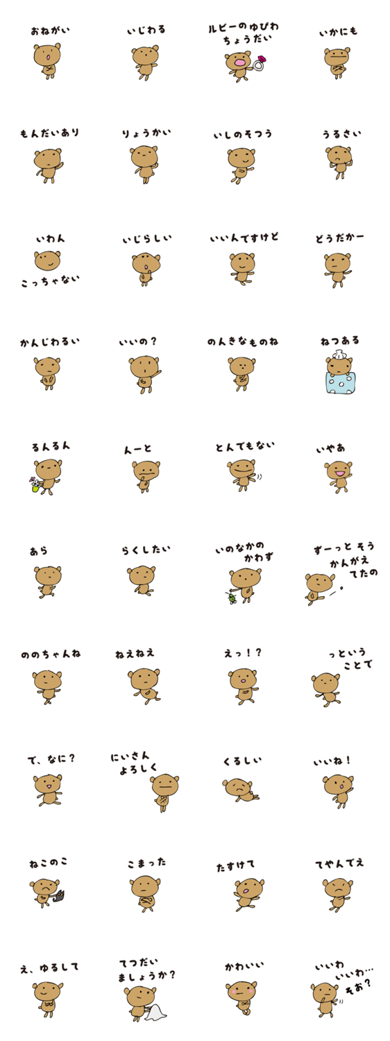 しりとりくまさん