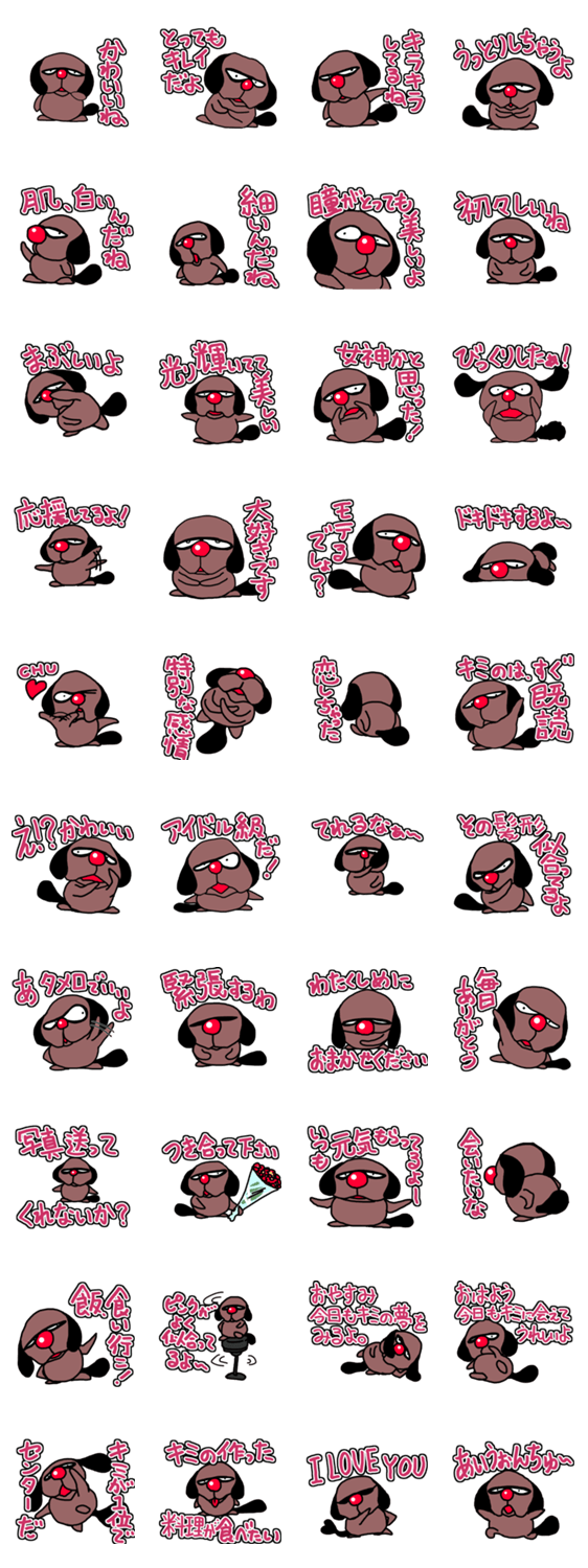 ナイスガイの犬