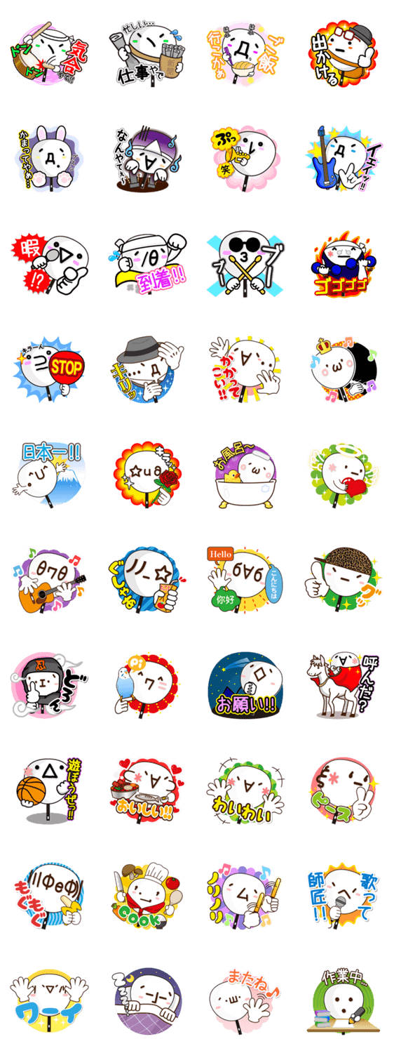 うちわ De 顔文字 Vol 2 Lineクリエイターズスタンプ Lineで使えるスタンプを紹介 スタンプひろば