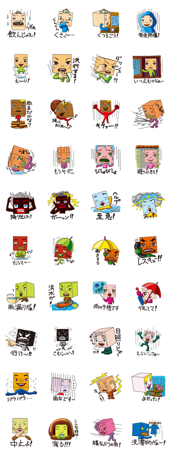 それゆけ！！コクボくん１１　日本の梅雨