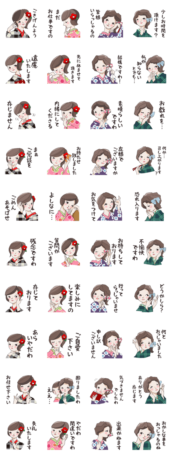 着物女子 椿さんと弥生さん