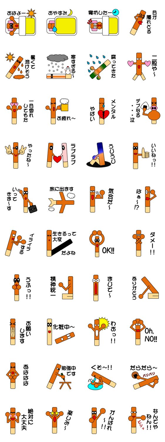 チョコ坊（棒）の日常