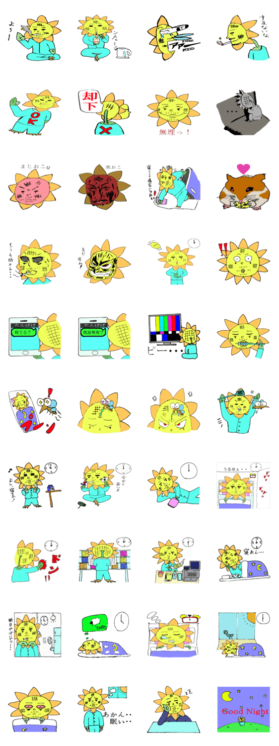 寝不足ひまわりさん